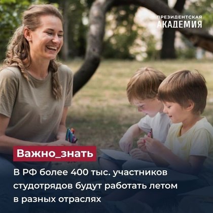 Президентская академия | Киров