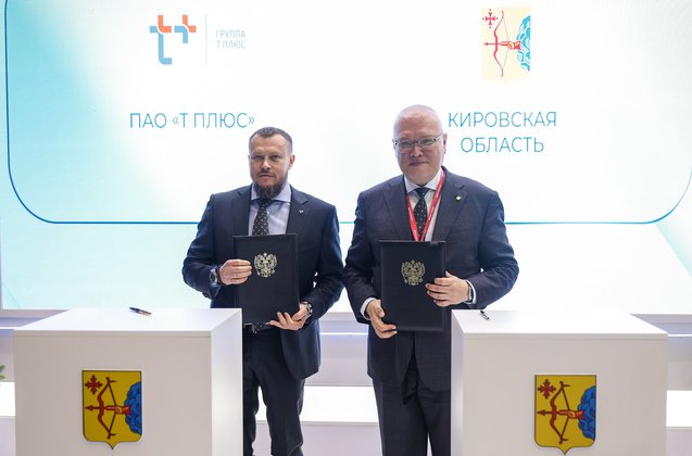 ТПлюс