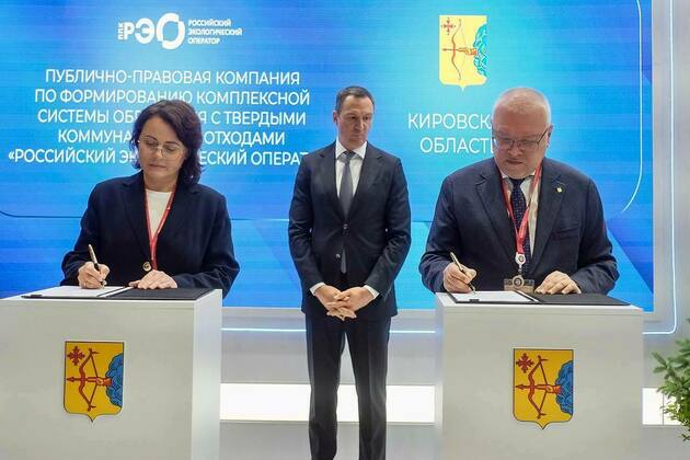 правительство Кировской области