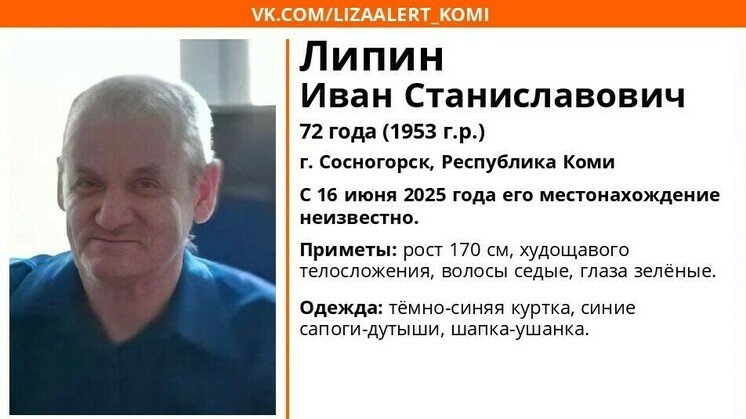 Фото ориентировки поискового отряда «Лиза Алерт Коми»
