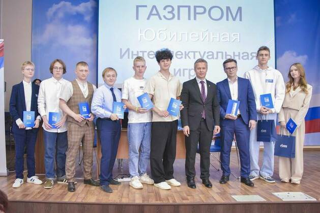 ГАЗПРОМ