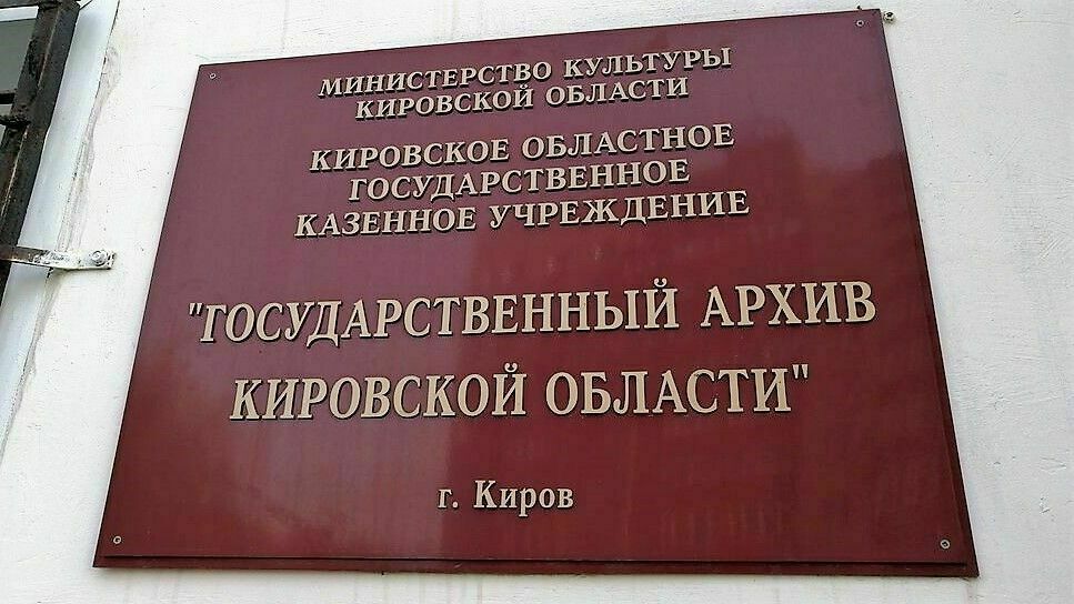 Кировчанам разъяснили, почему улица Всесвятская осталась без буквы «Х»