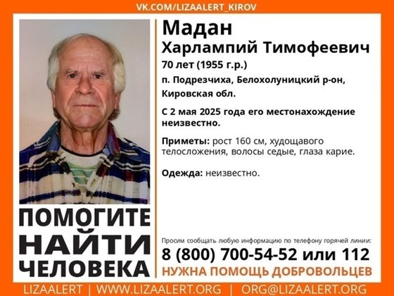 Лиза Алерт