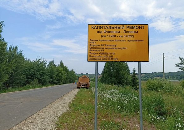 правительство Кировской области