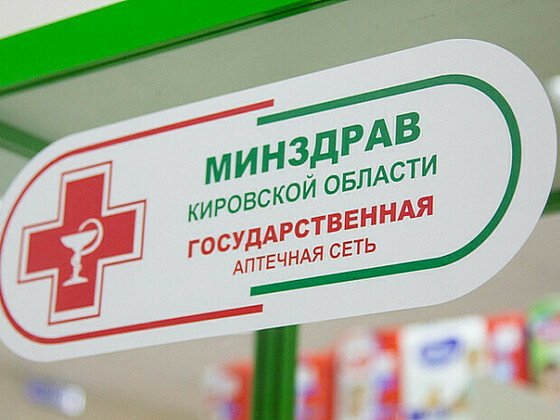 министерство здравоохранения Кировской области