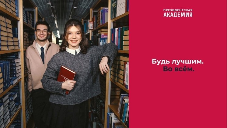 Федеральное государственное бюджетное образовательное учреждение высшего образования «Российская академия народного хозяйства и государственной службы при Президенте Российской Федерации»