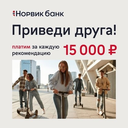ПАО «Норвик Банк»