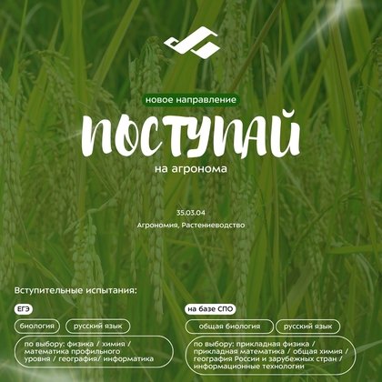 ФГБОУ ВО «СГУ им. Питирима Сорокина»