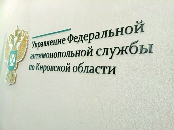 Бизнес Новости в Кирове