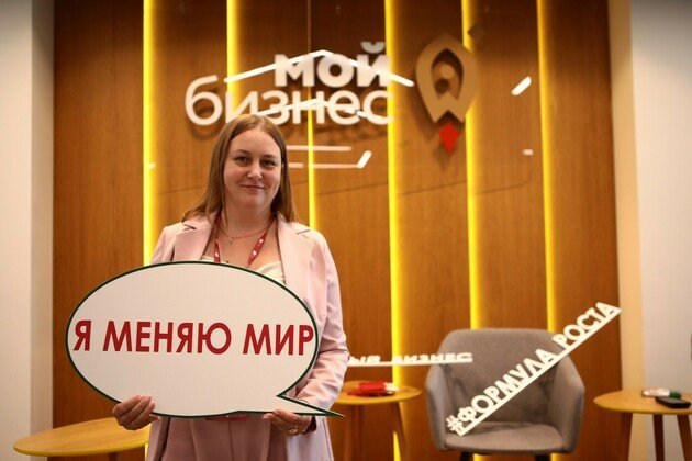 Центр "Мой Бизнес"