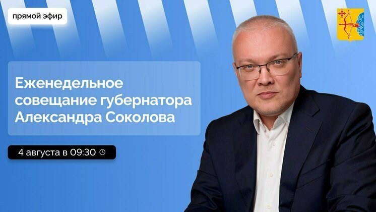 правительство Кировской области