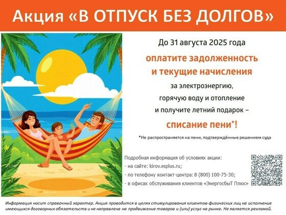 Т Плюс