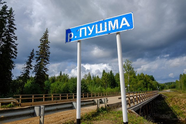 правительство Кировской области