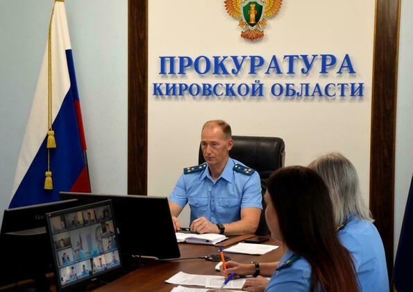 Прокуратура Кировской области