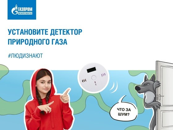 ООО «Газпром межрегионгаз Киров»
