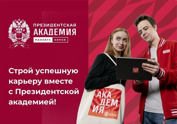 Федеральное государственное бюджетное образовательное учреждение высшего образования «Российская академия народного хозяйства и государственной службы при Президенте Российской Федерации»
