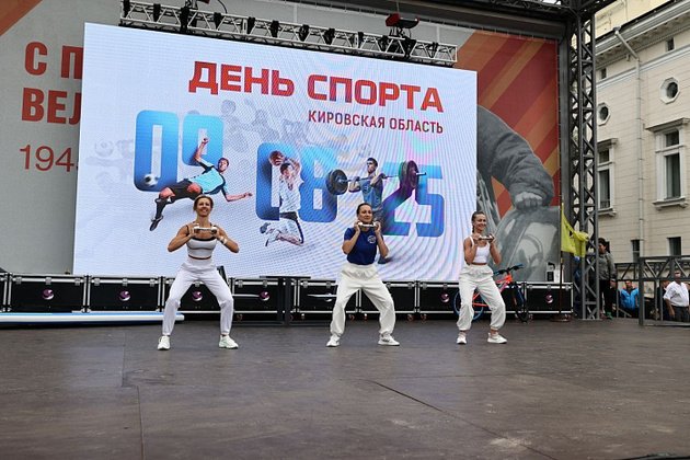 Правительство Кировской области