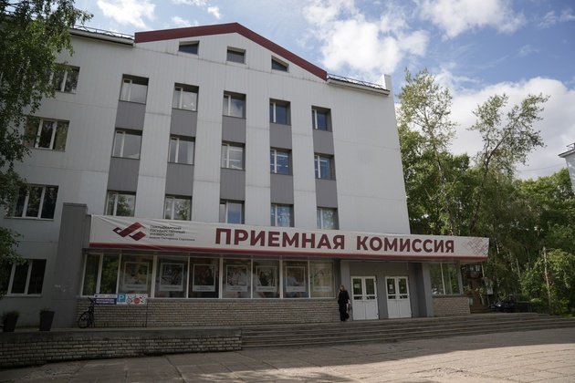 ФГБОУ ВО «СГУ им. Питирима Сорокина»
