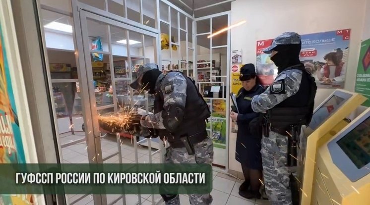 ГУФССП РФ по Кировской области
