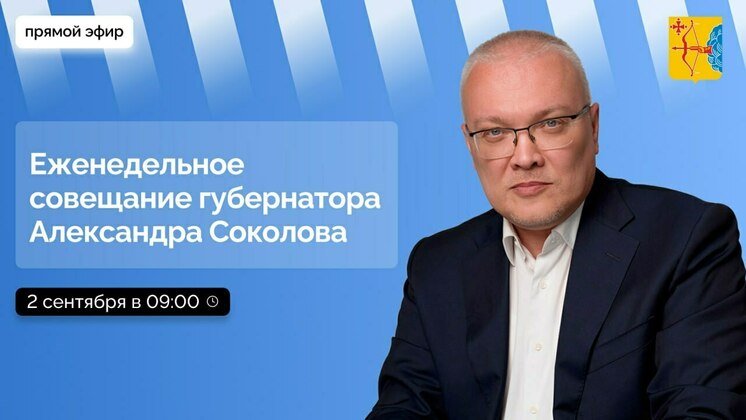 правительство Кировской области