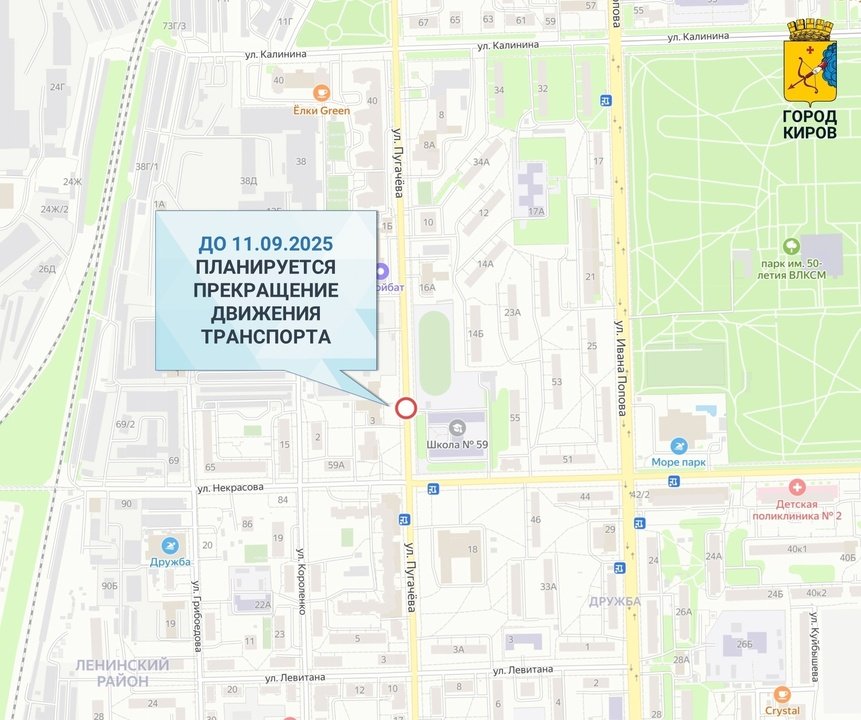 Улицу Пугачева в района дома №3 перекрыли из-за прорыва на теплосетях