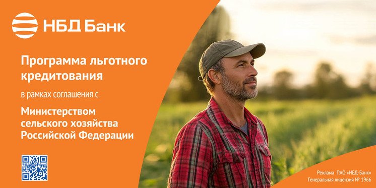 ПАО «НБД-Банк»