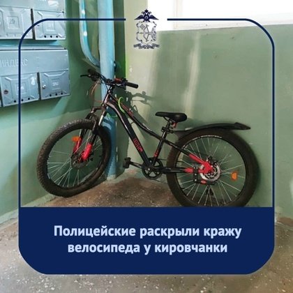УМВД по Кировской области