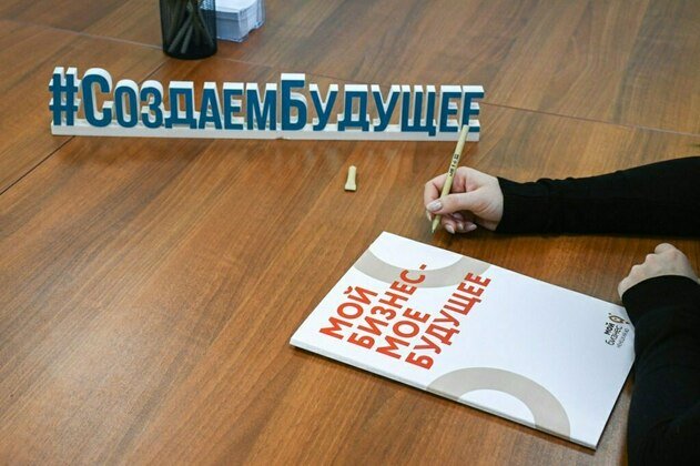 Центр «Мой бизнес» 