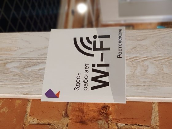 ПАО "Ростелеком"