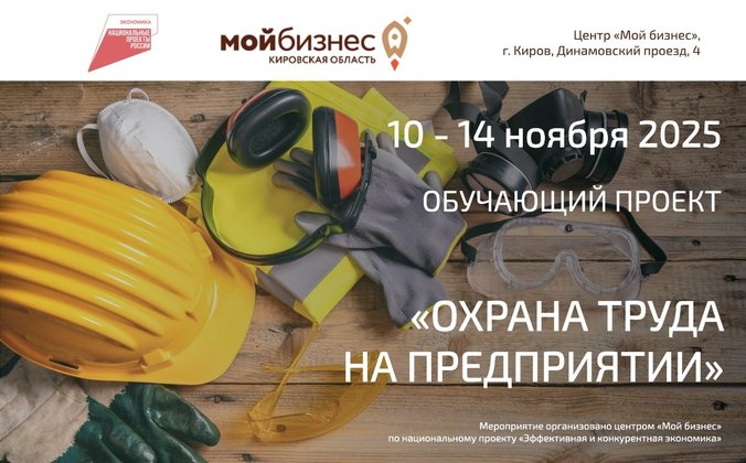 Центр "Мой Бизнес"