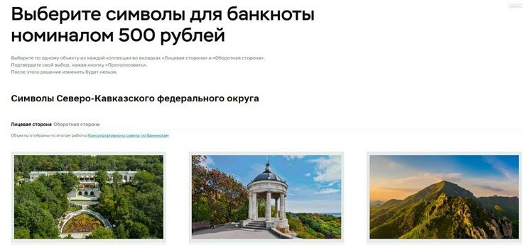 Банк России