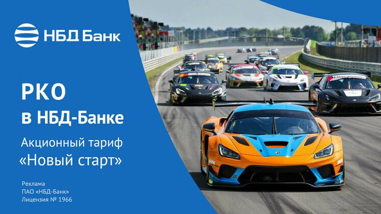 ПАО «НБД-Банк»