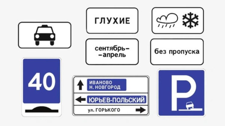 Росстандарт