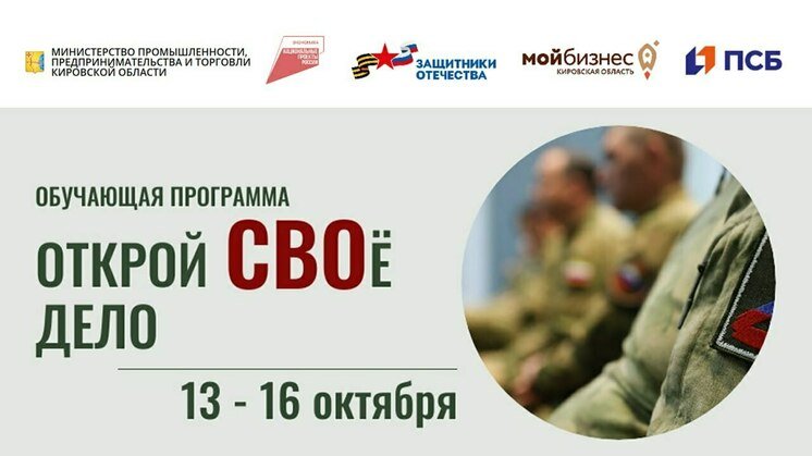 Центр «Мой бизнес» 