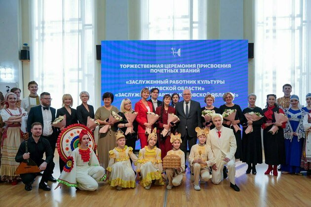 Правительство Кировской области