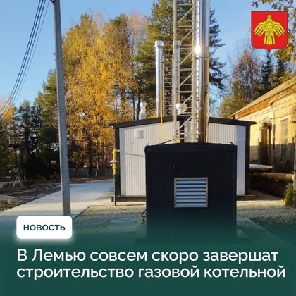 Правительство Коми