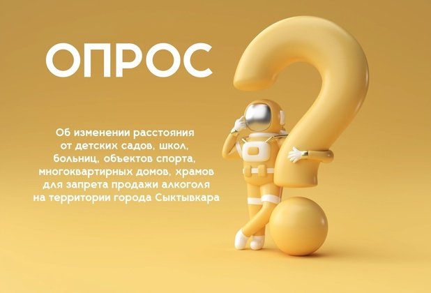 Общественная палата Республики Коми