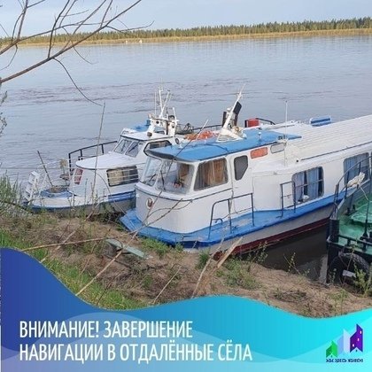 Администрация округа «Усинск»