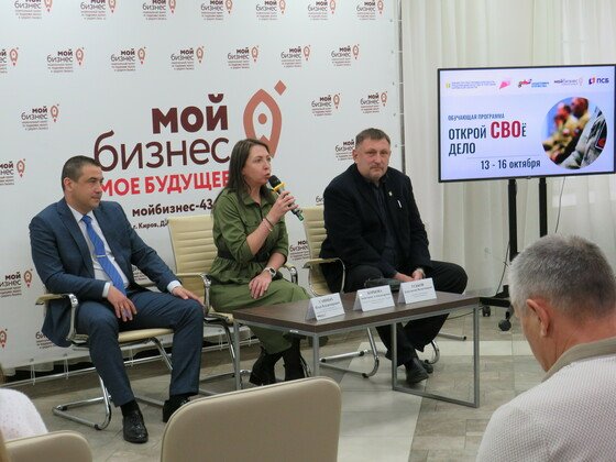 Центр «Мой бизнес» 