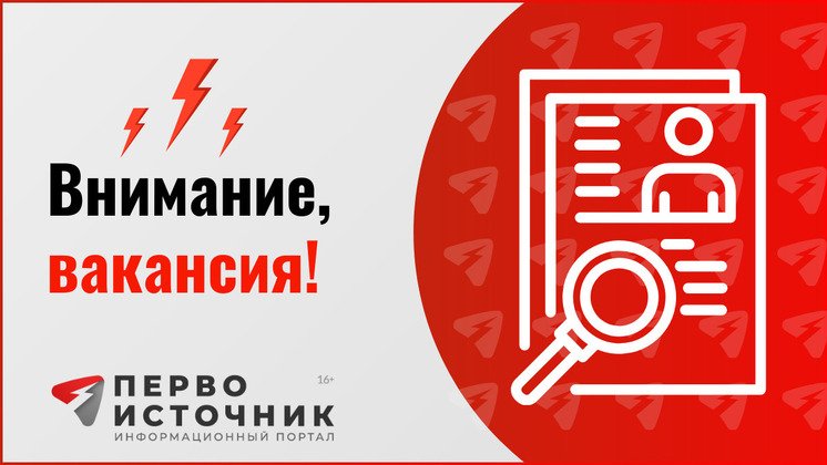Первоисточник
