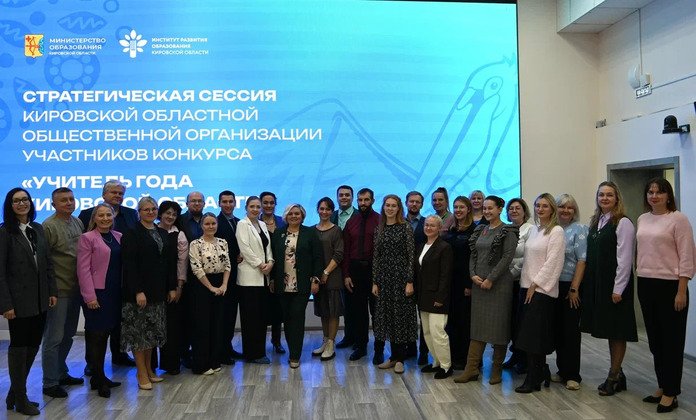 Министерство образования Кировской области