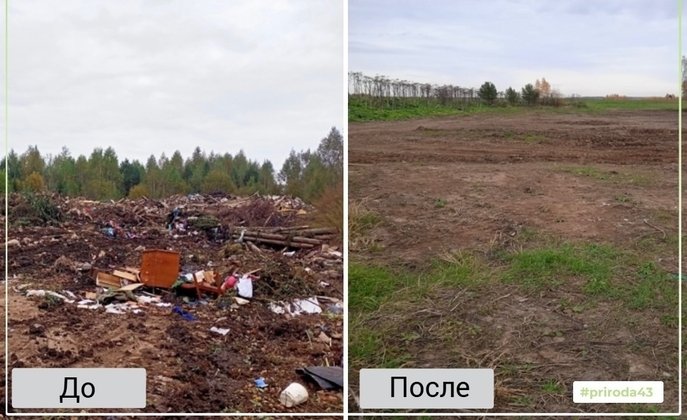 министерство охраны окружающей среды Кировской области