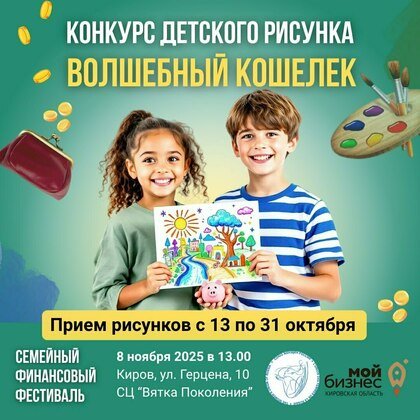 Центр «Мой бизнес» 