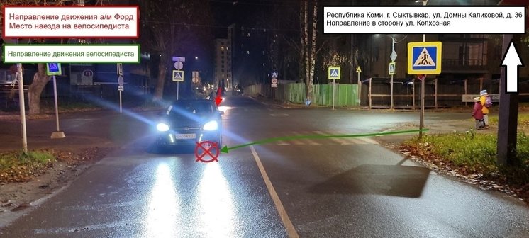 Управление Госавтоинспекции по Республике Коми