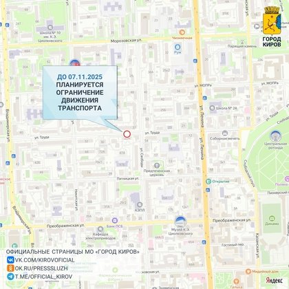 Администрация города Кирова