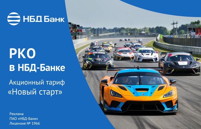 ПАО «НБД-Банк»