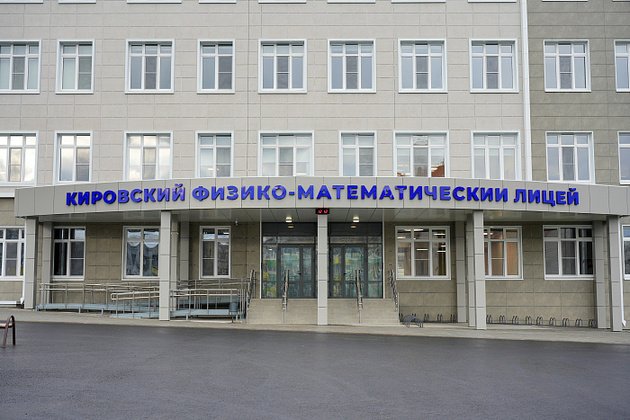 правительство Кировской области