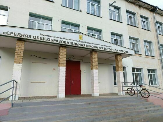 администрация Кирова