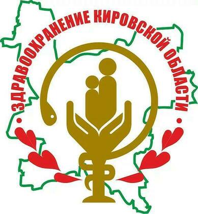 министерство здравоохранения Кировской области