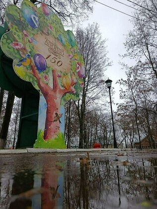 МУП "Водоканал"